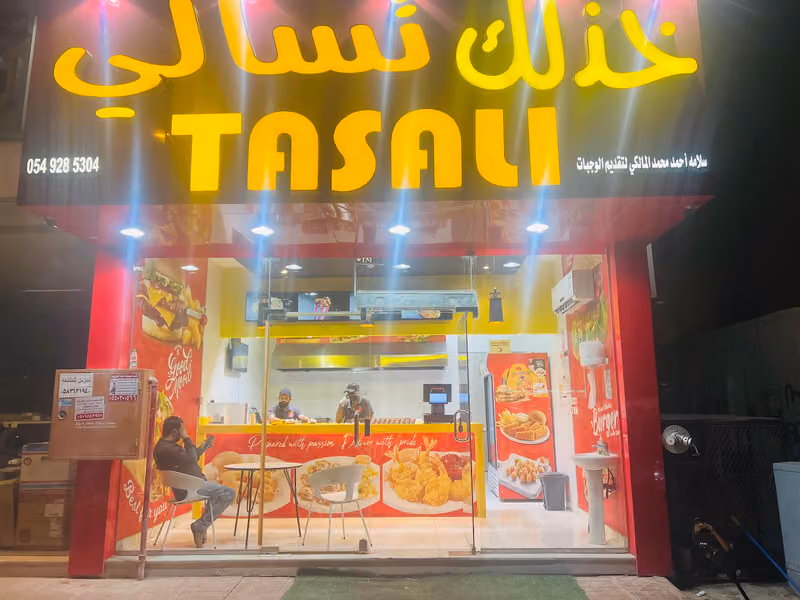 Tasali تسالي