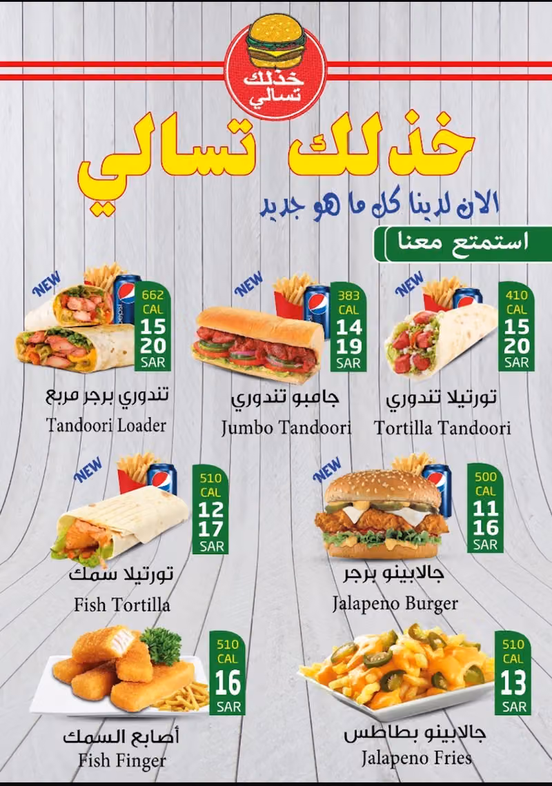 Tasali تسالي