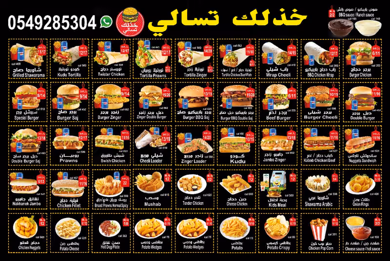 Tasali تسالي