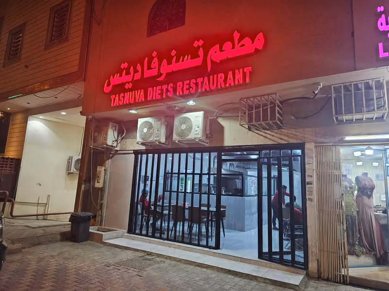 TASNUVA restaurant