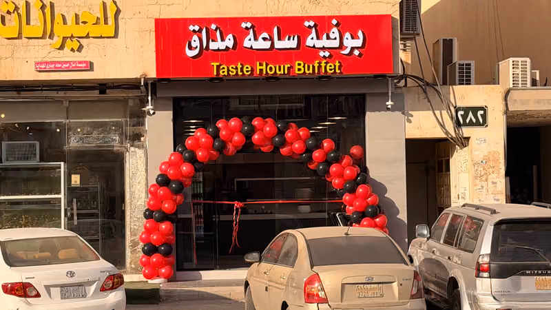 Taste hour buffet (بوفية ساعة مذاق)