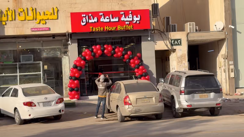 Taste hour buffet (بوفية ساعة مذاق)