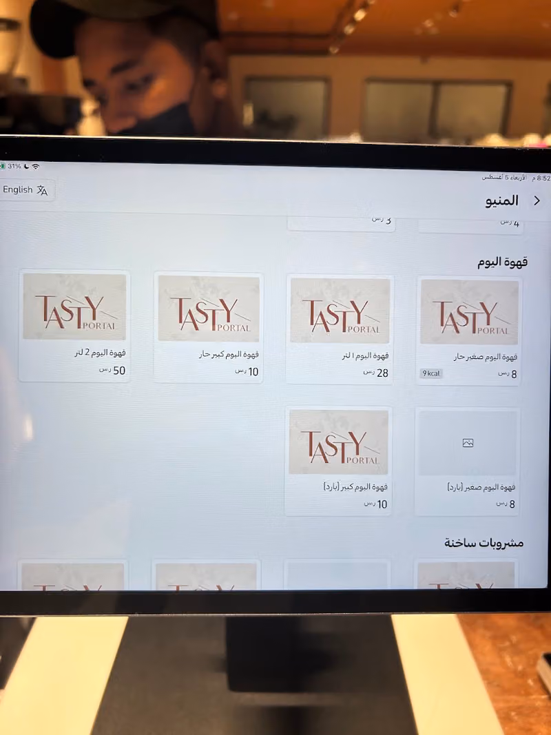 TASTY PORTAL | قهوة مختصة
