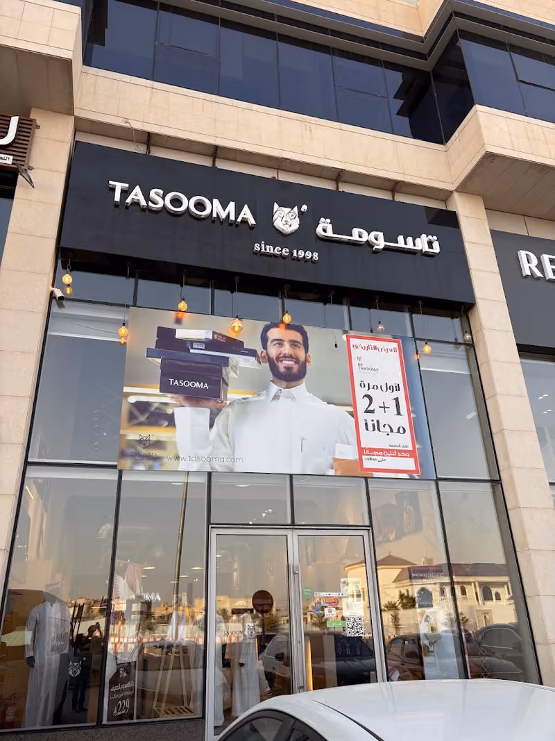 تاسومة