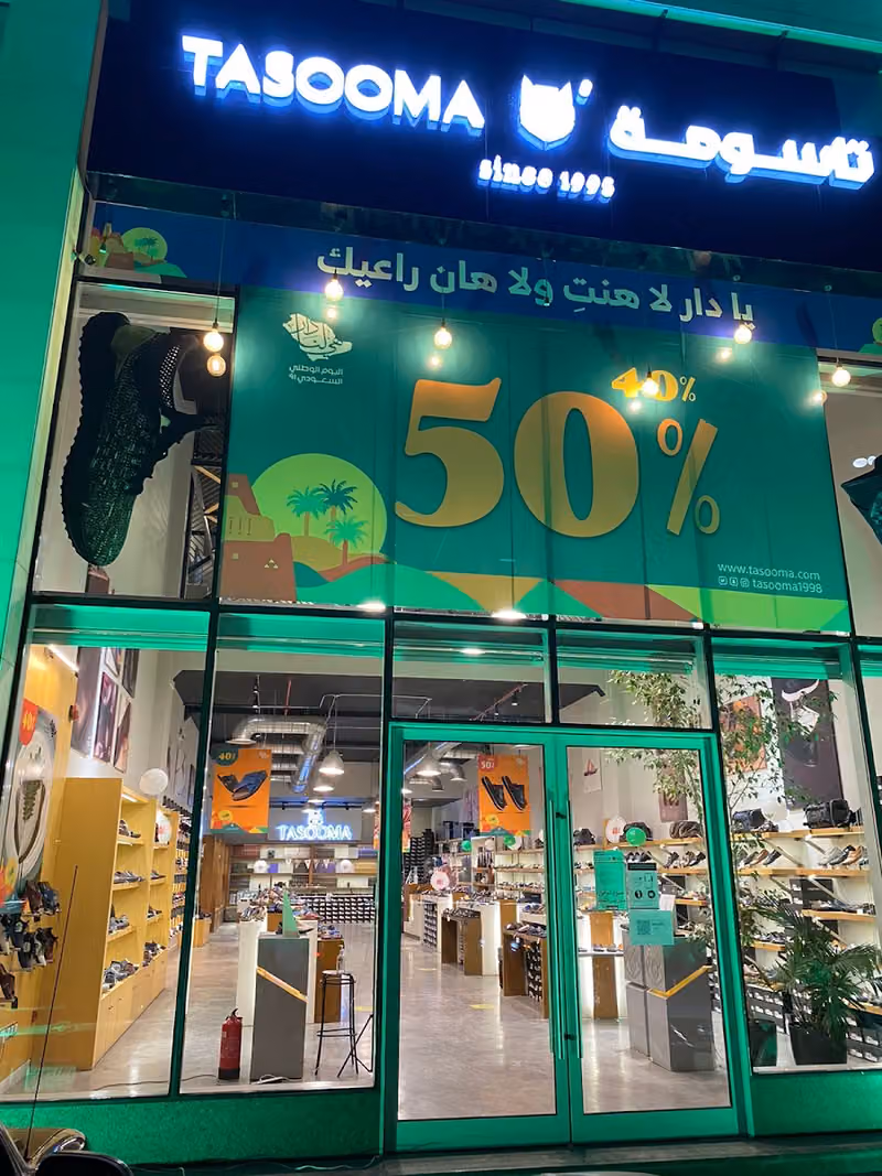 تاسومة