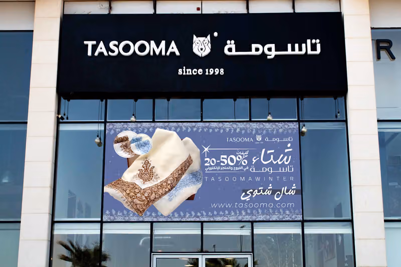 تاسومة