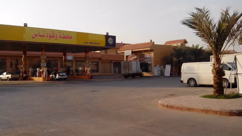 محطة وقود ناس