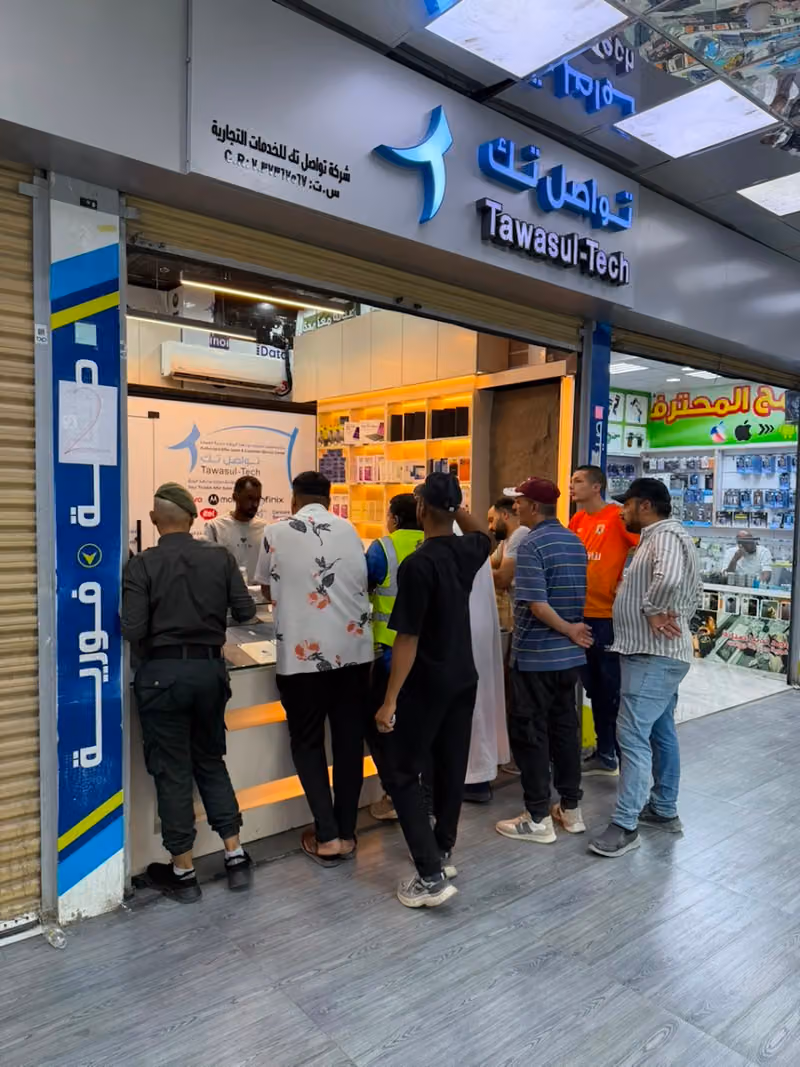 Tawasul-Tech (Al Batha-Al Rajhi Center)تواصل تك البطحاء