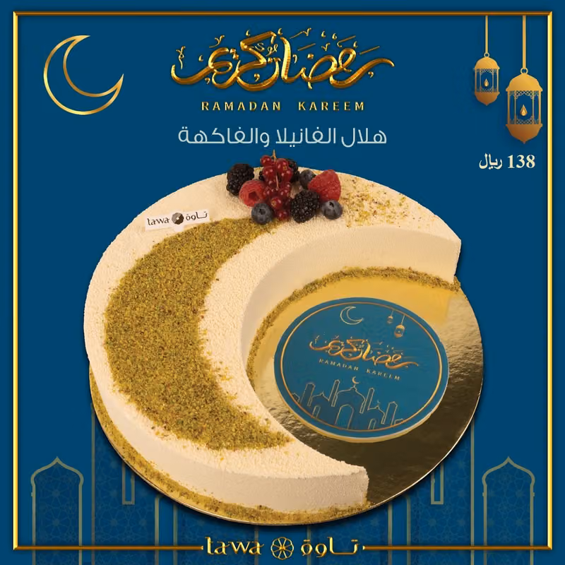 تاوة | Tawa