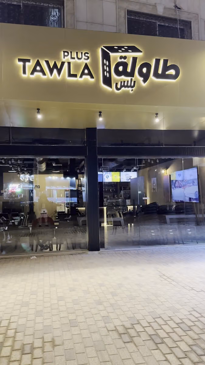Tawla Plus Cafe كافية طاولة بلس
