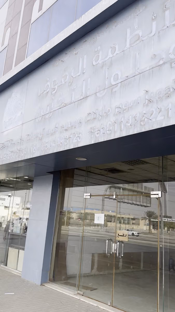Tawuniya Insurance | التعاونية للتأمين