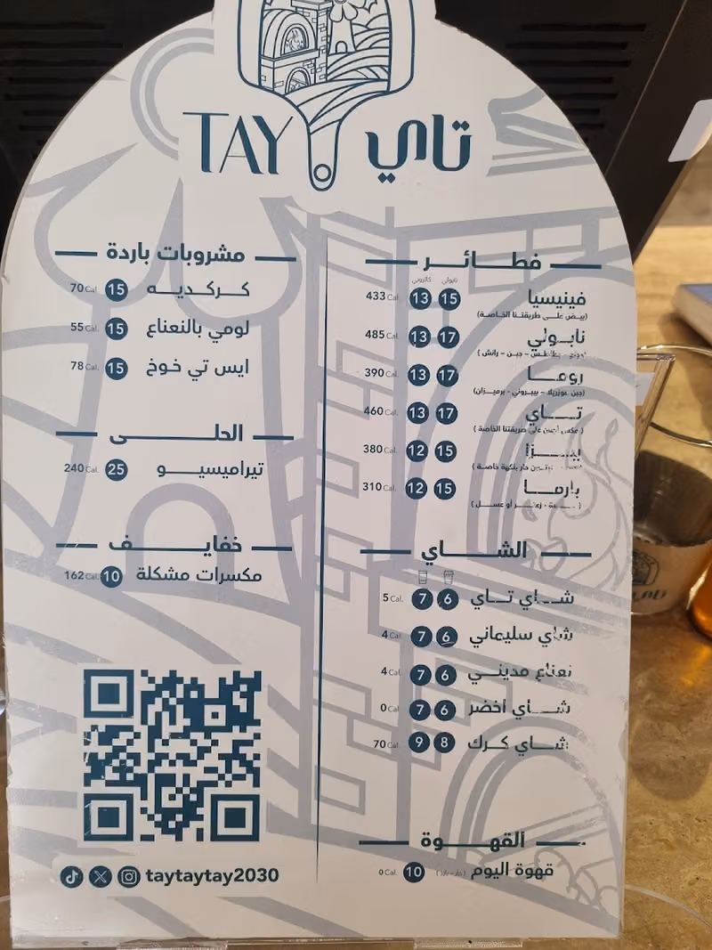 تاي
