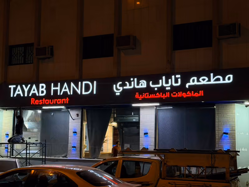 Tayab Handi Restaurant
