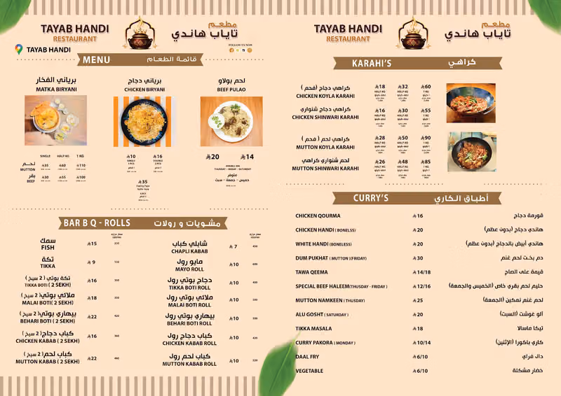 Tayab Handi Restaurant