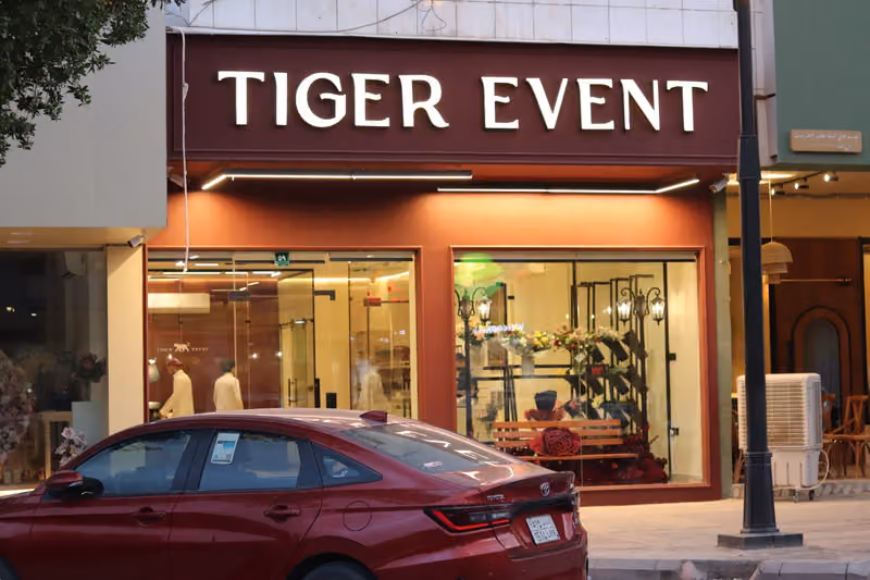 تايجر ايفينت TIGER EVENT