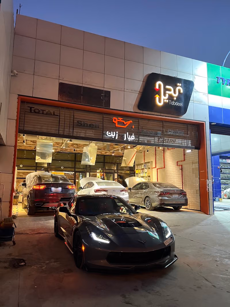 تبديل الفورية Tabdeel