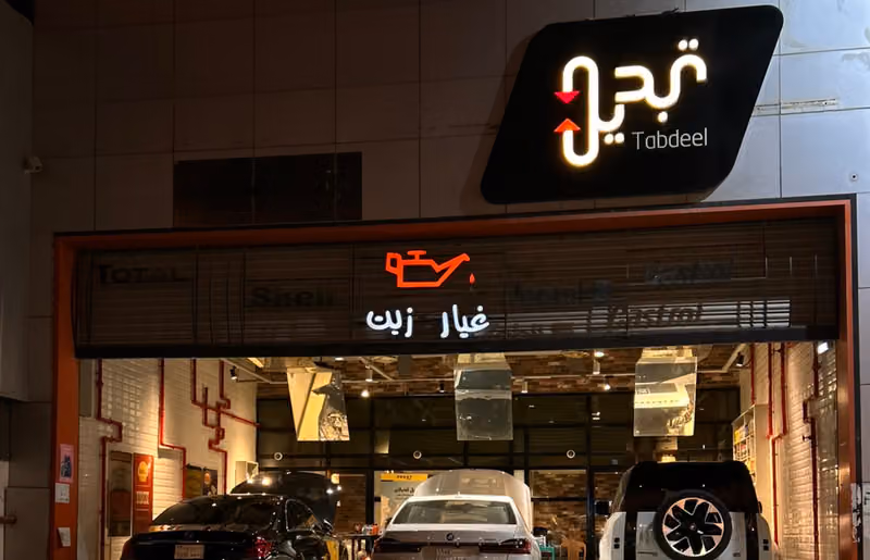 تبديل الفورية Tabdeel