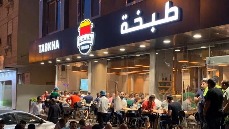 طبخة