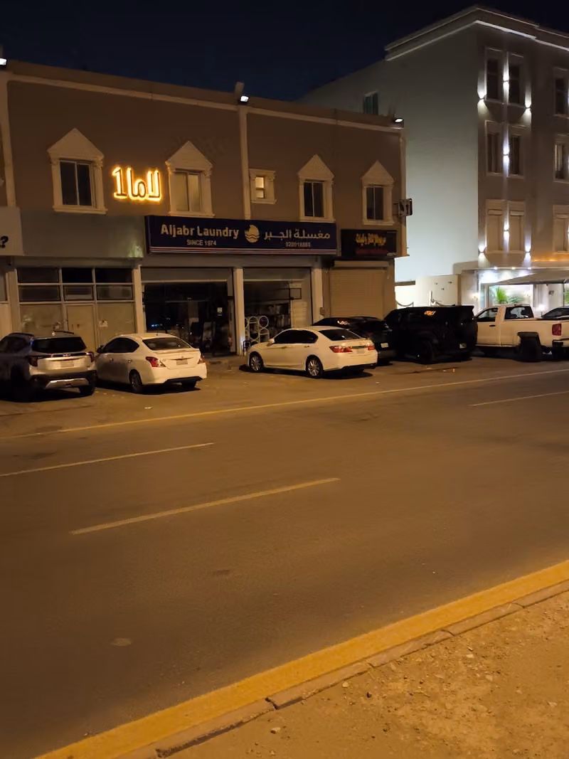 تبريد وا تكييف