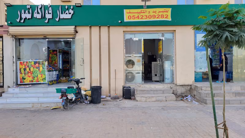 تبريد وتكييف