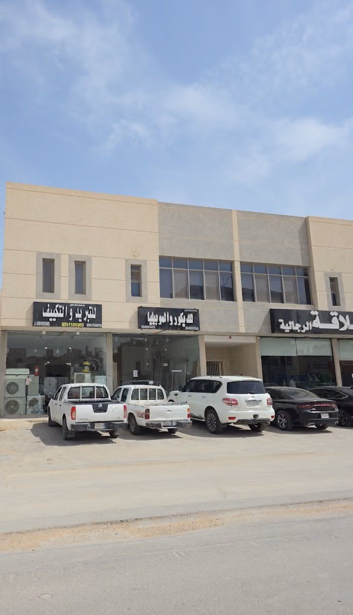 تبريد وًتكييف