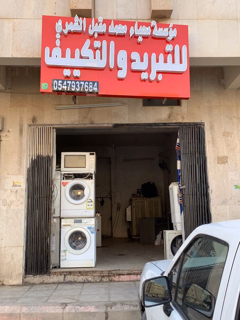 تبریدوتکیف