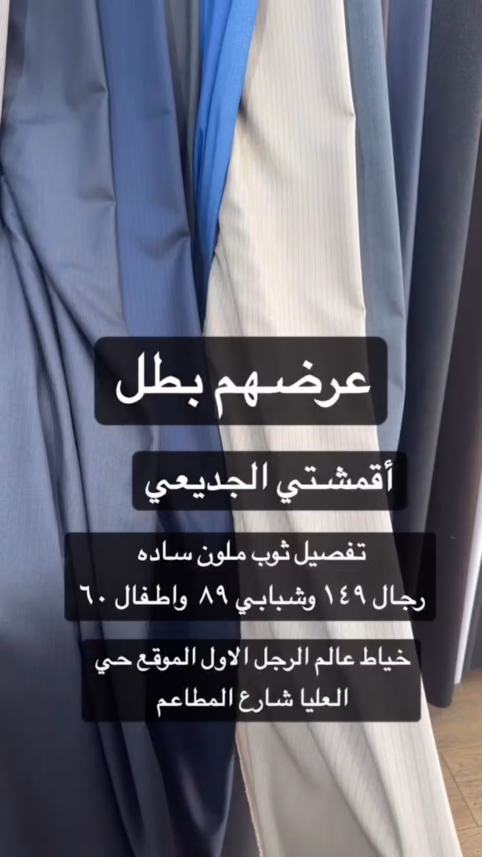 تبوك