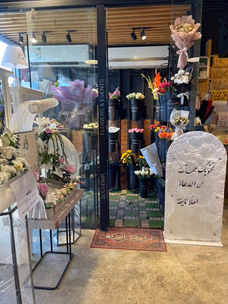 تذكار للزهور والمناسبات