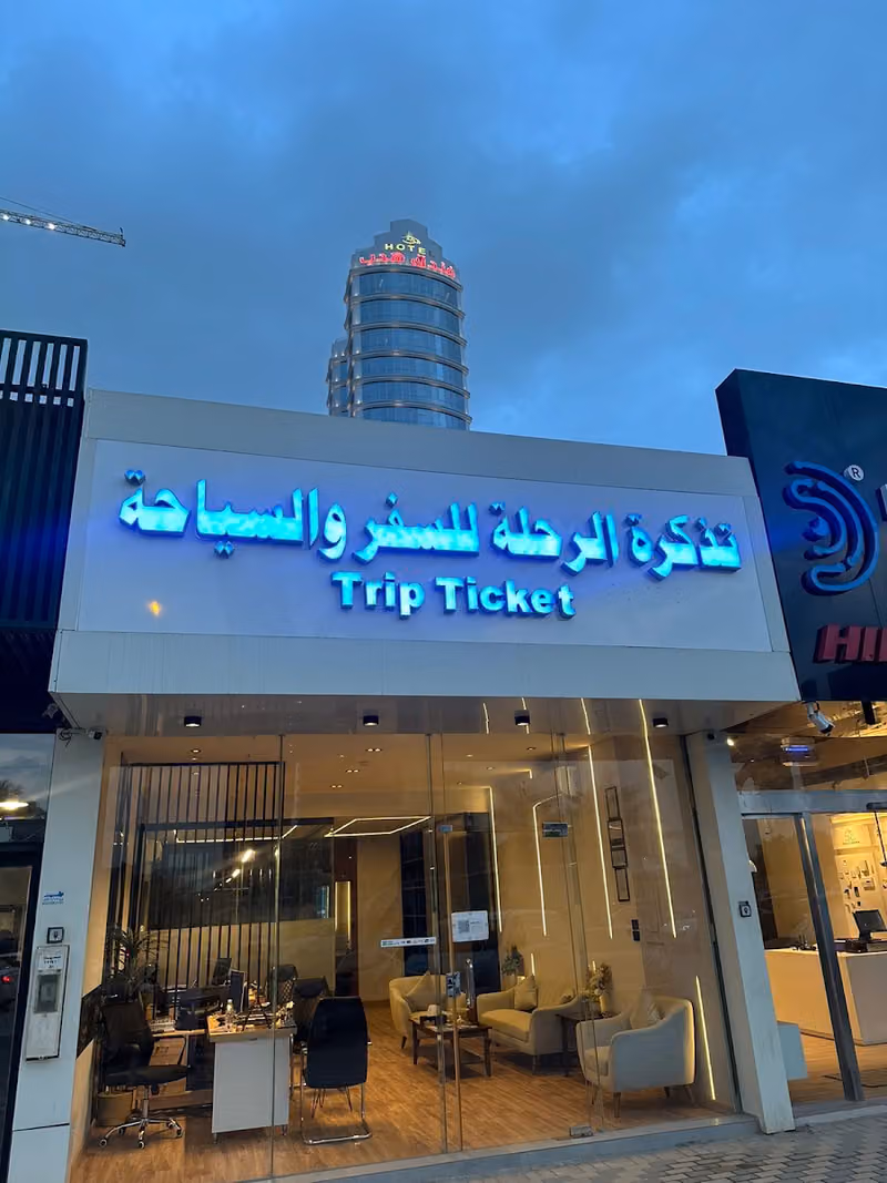 تذكرة الرحلة للسفر والسياحة Trip Ticket For Travel And Tourism