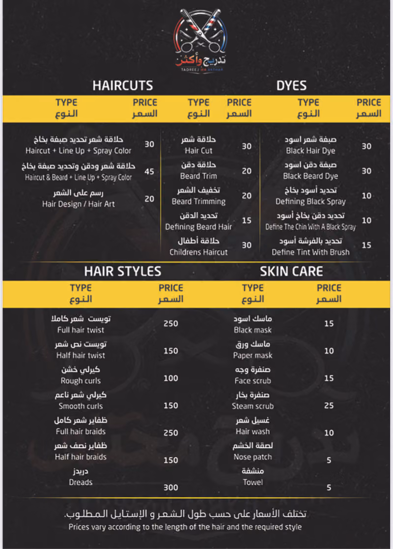تدريج وأكثر للحلاقة