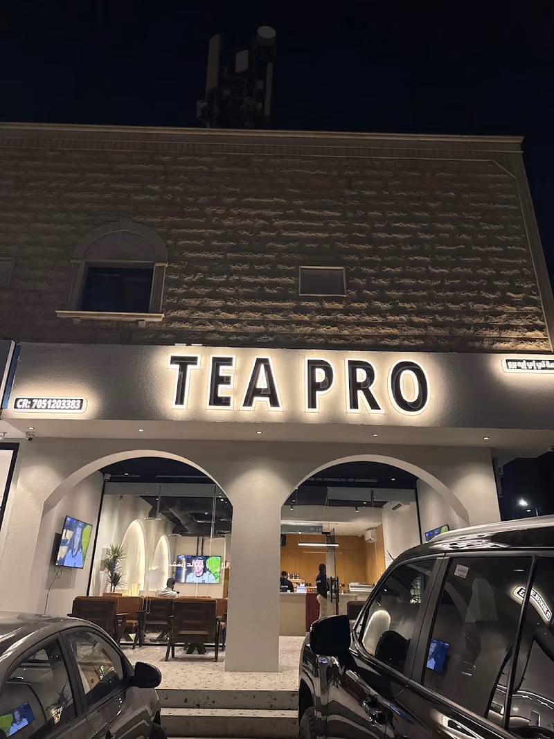 TEA PRO شاي