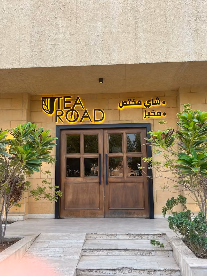 Tea Road | تي رود