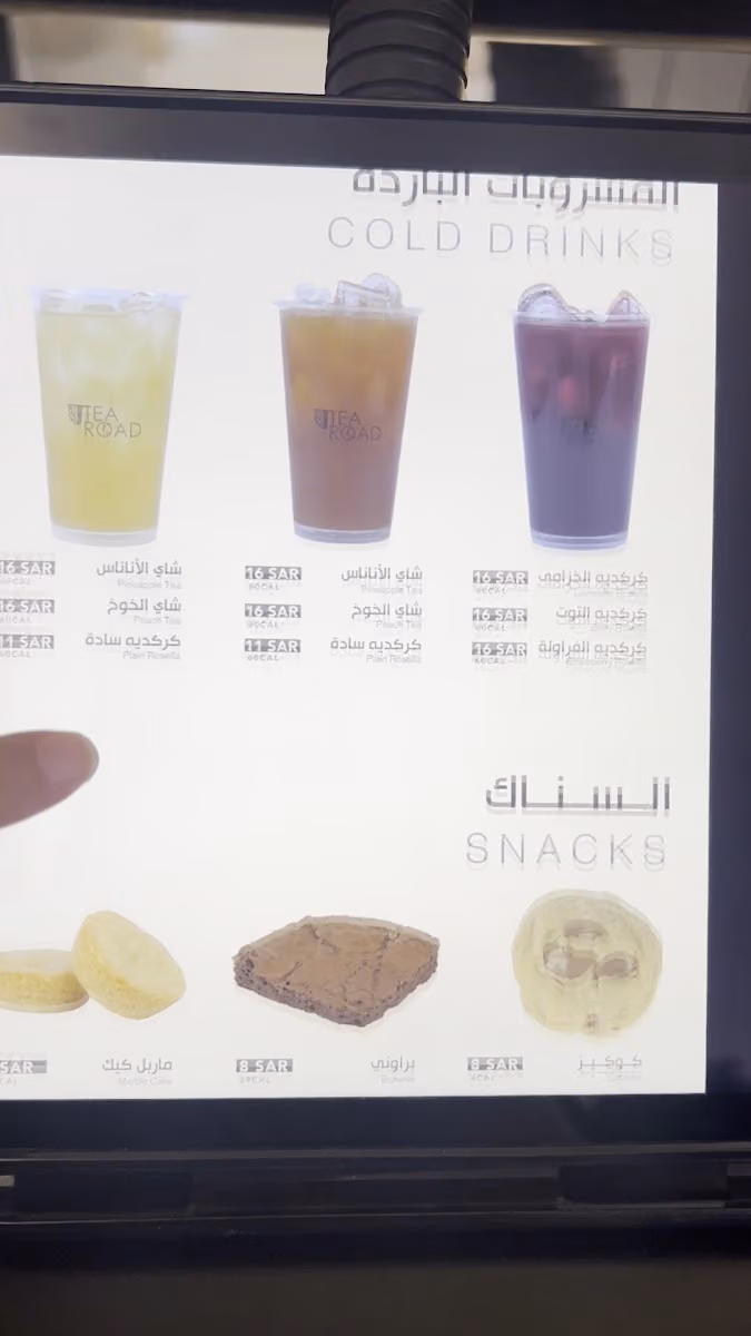 تي رود