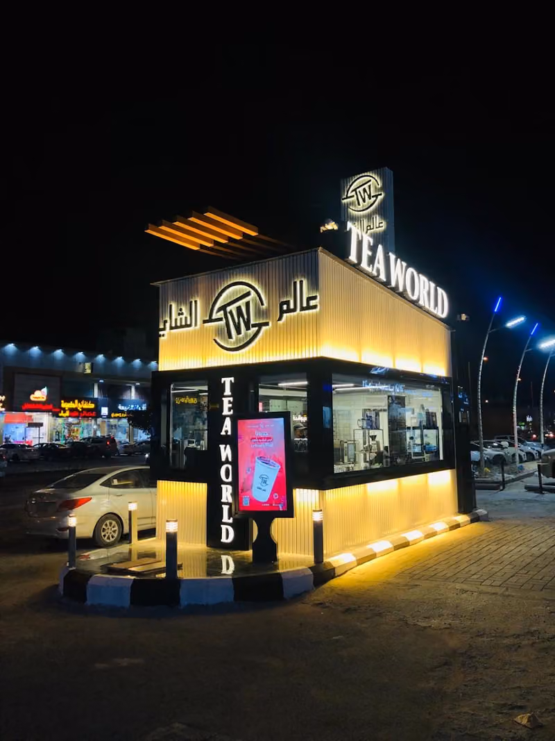 عالم الشاي | Tea world