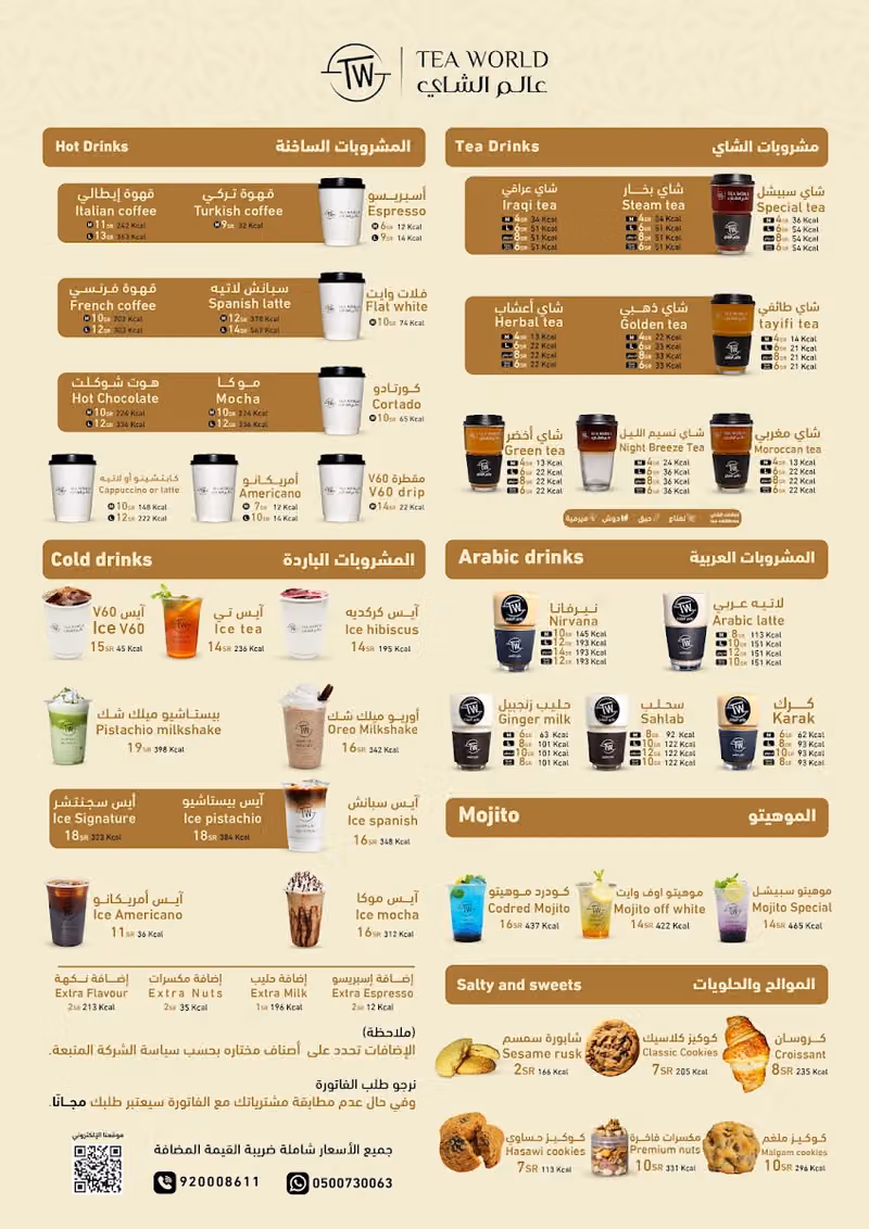 Tea World