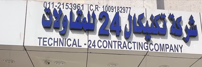 Technical-24 Contracting Company