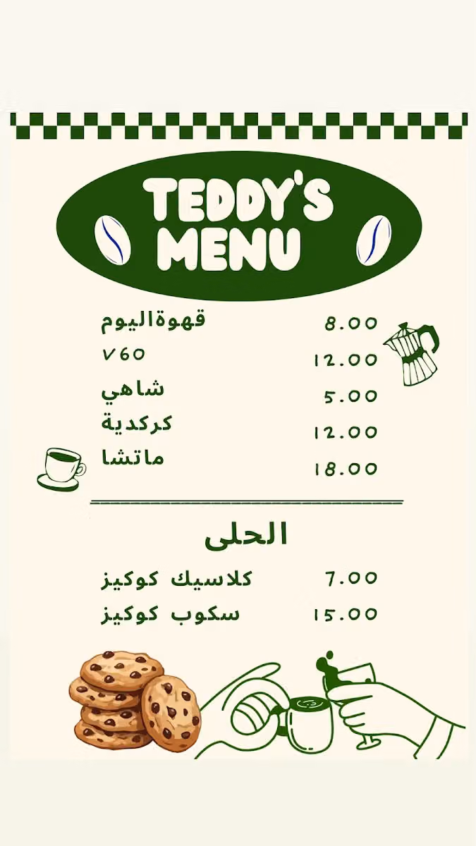 Teddy’s coffee