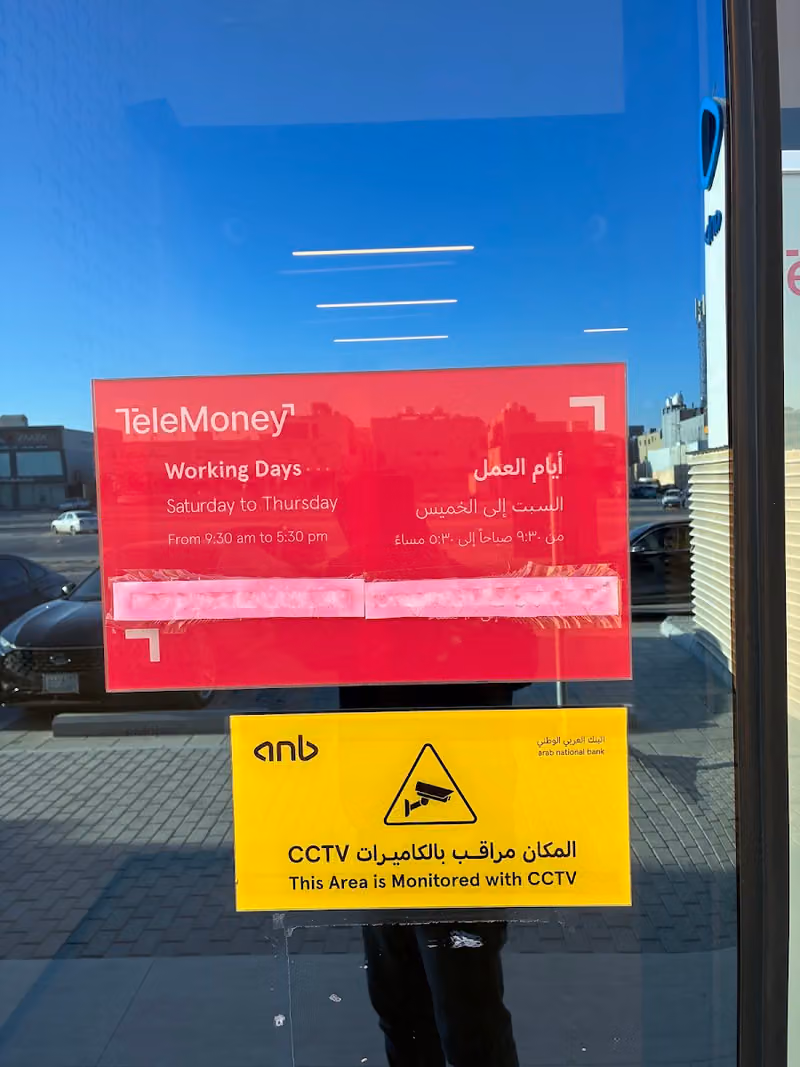 TeleMoney anb | تلي موني العربي