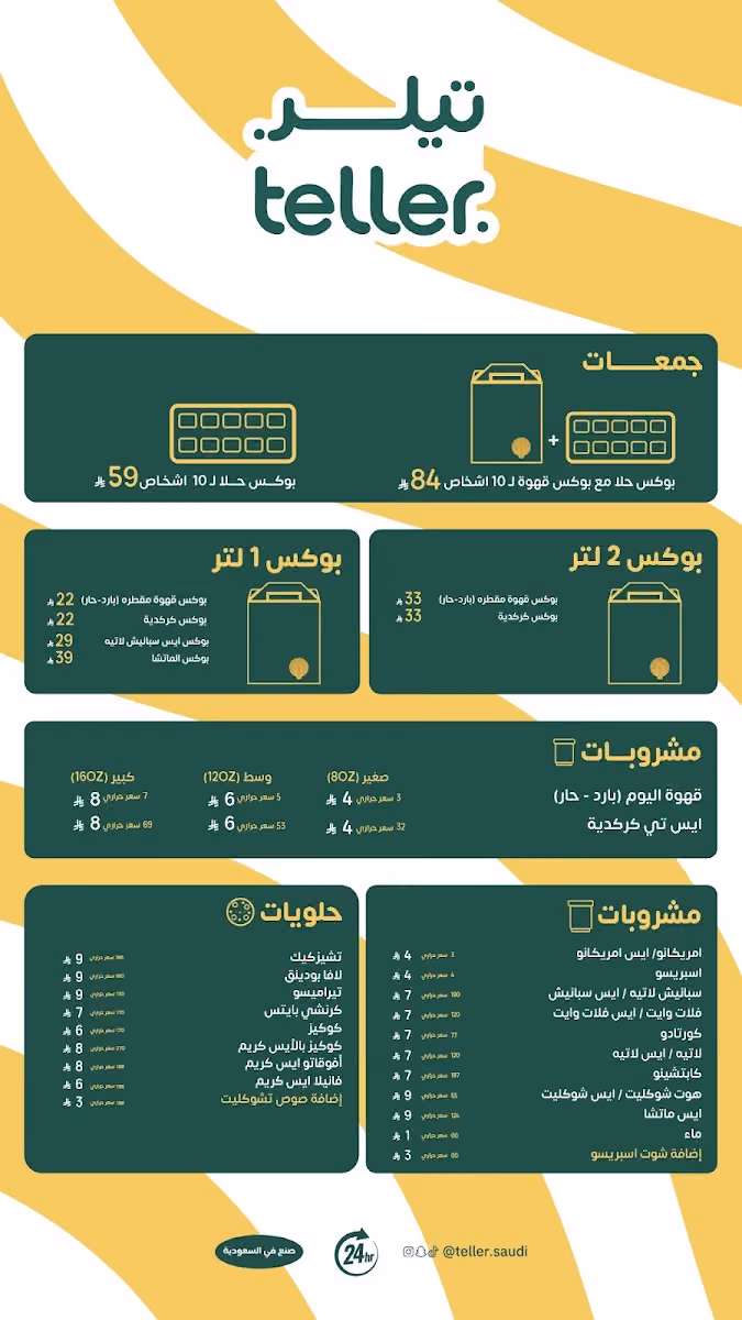 تيلر | teller