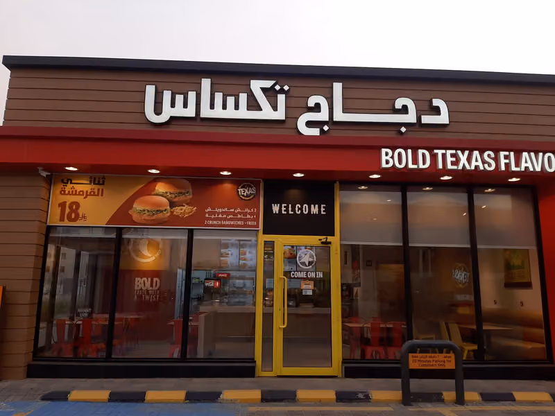 Texas Chicken - Qairawan