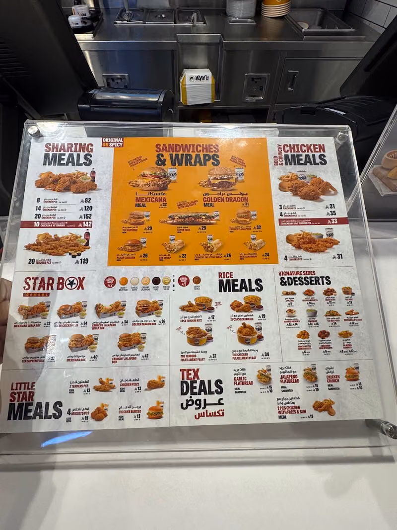 Texas Chicken - Qairawan