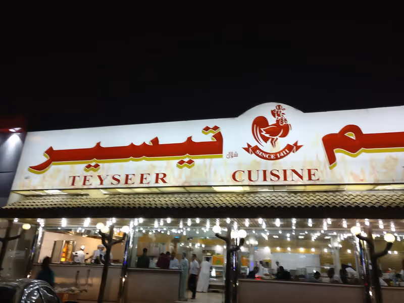 Teyseer Cuisine Restaurant