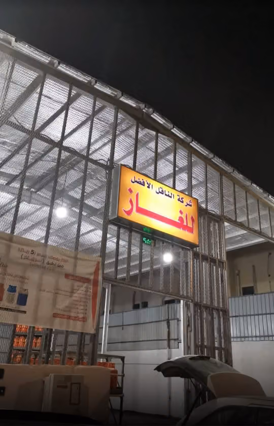 تفاصيل غاز