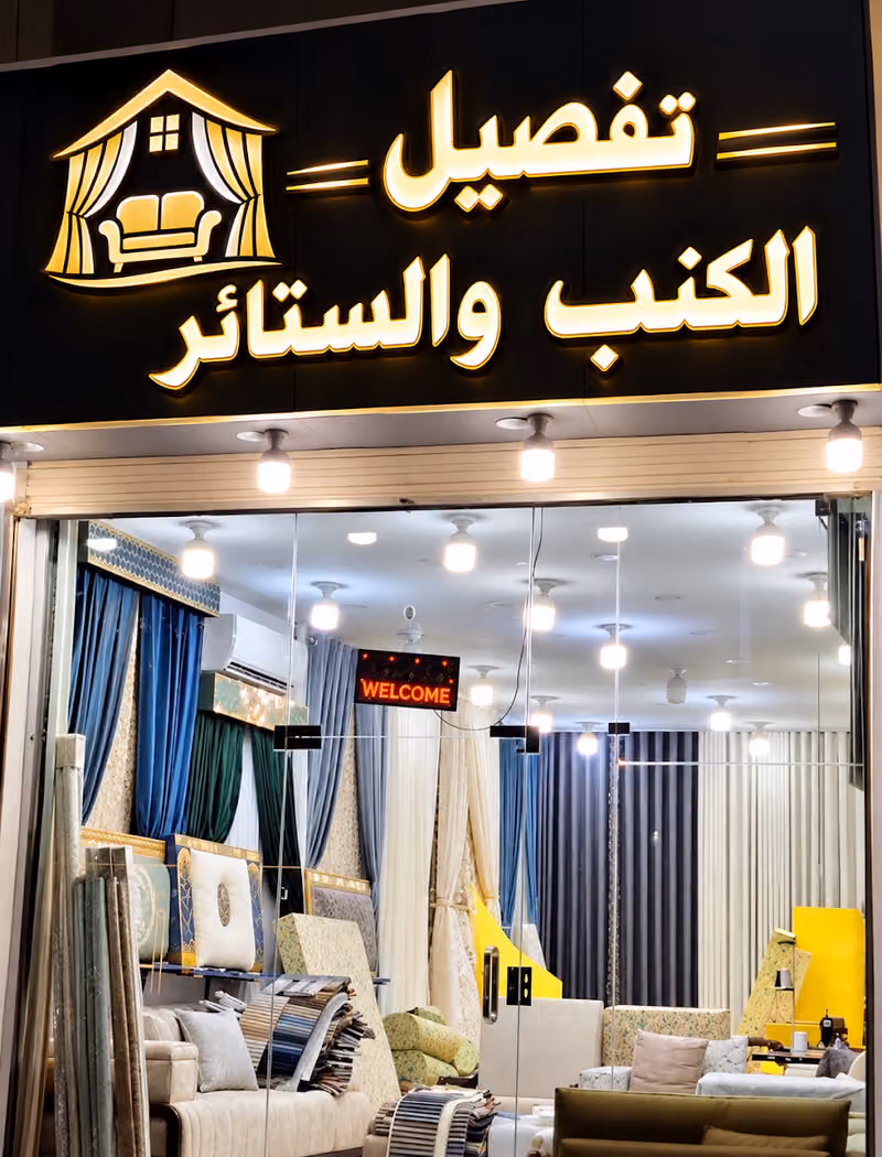 تفصیل الخیر تنجيد کنب و نواع جمیع الستاسر