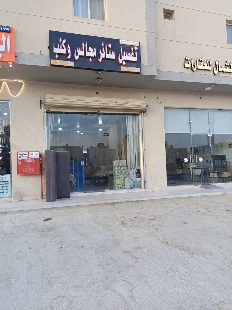 تفصيل الستائر و مجالس الرياض