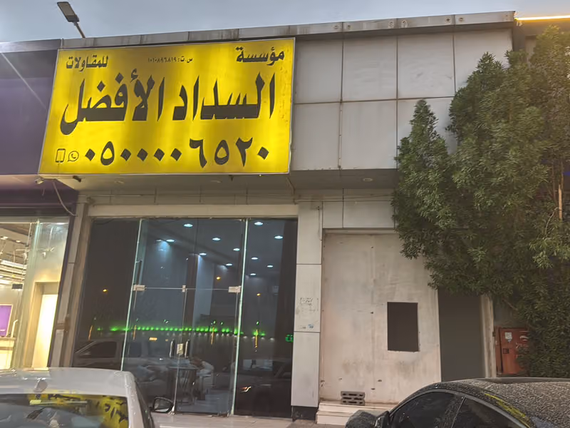 تفصيل خزائن