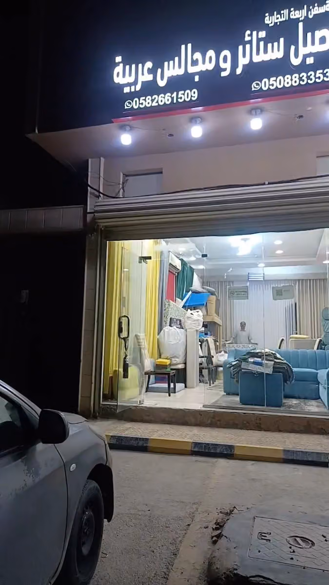 تفصیل ستا یر مجا لس عربیات