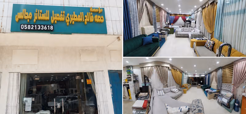 تفصیل ستائر و تنجید کنب مجالس عربیہ