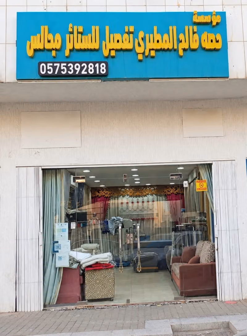 تفصیل ستائر و تنجید مجالس کنب