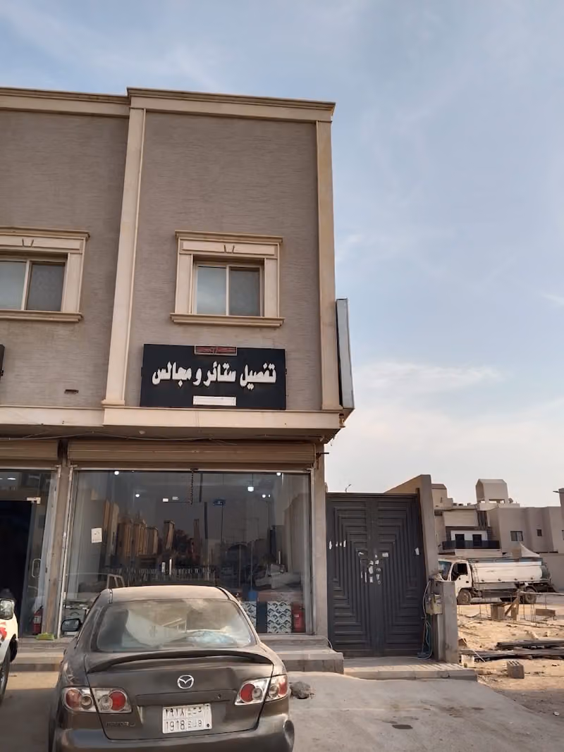 تفصيل ستائر ومجالس